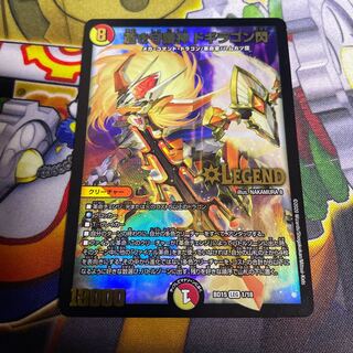 蒼き守護神 ドギラゴン閃