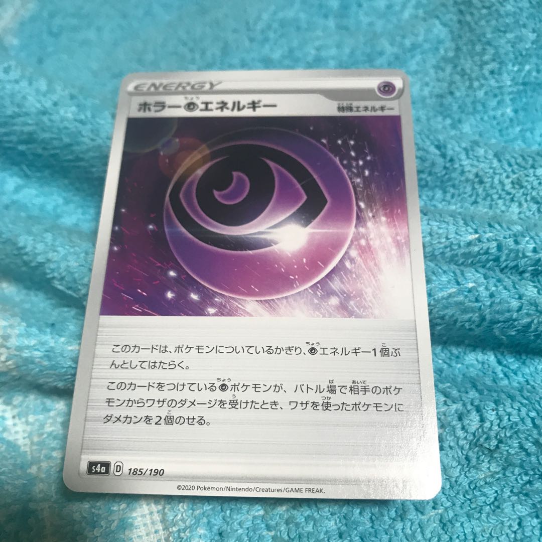 mg8-15 Horror PsychicPsychicEnergy