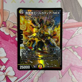 竜魔神王バルカディア・NEX