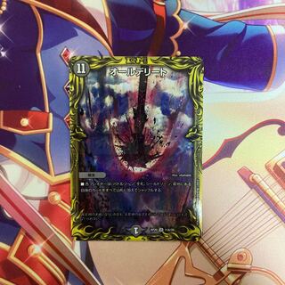 オールデリート（A）