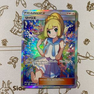 リーリエ　SR ポケモンカード