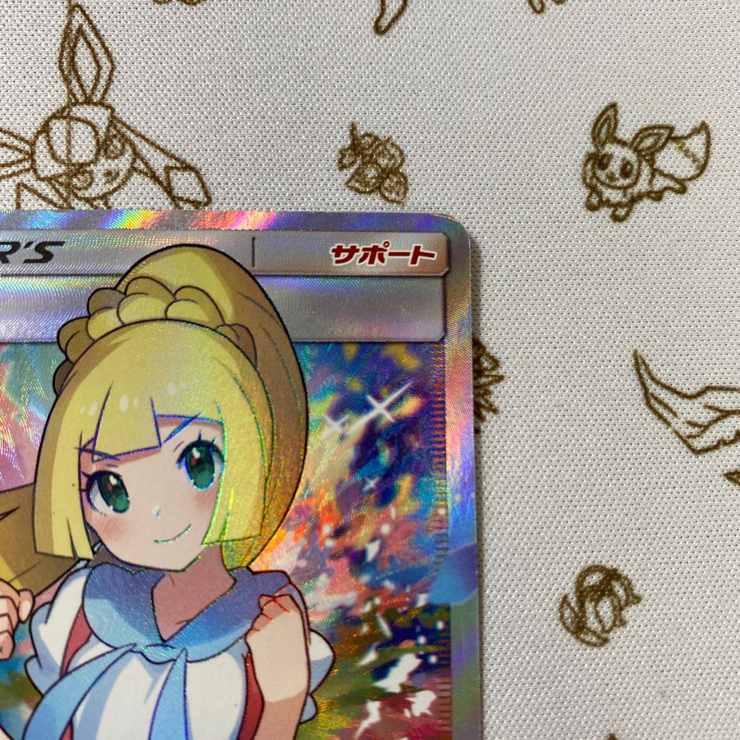 リーリエ　SR ポケモンカード