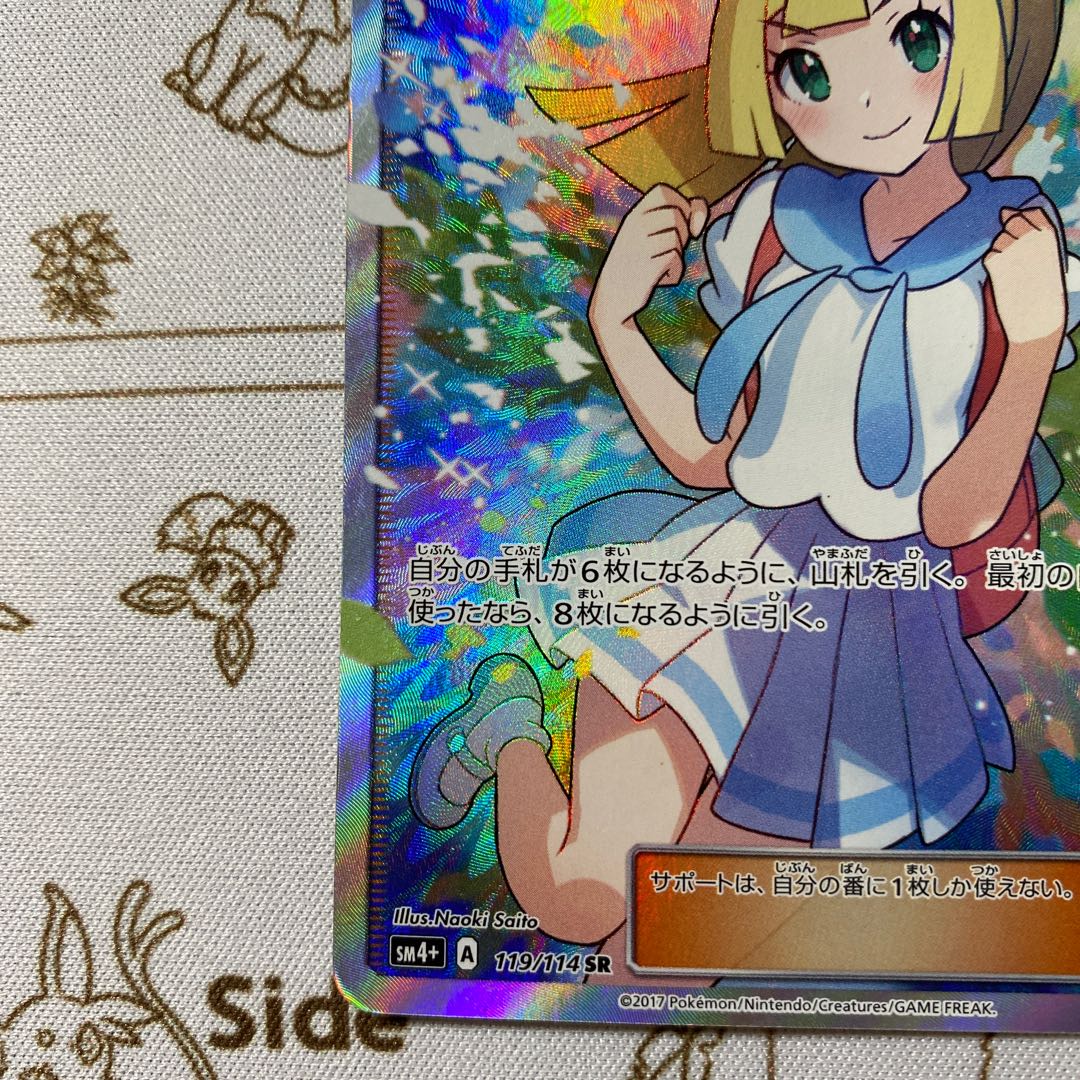 リーリエ　SR ポケモンカード