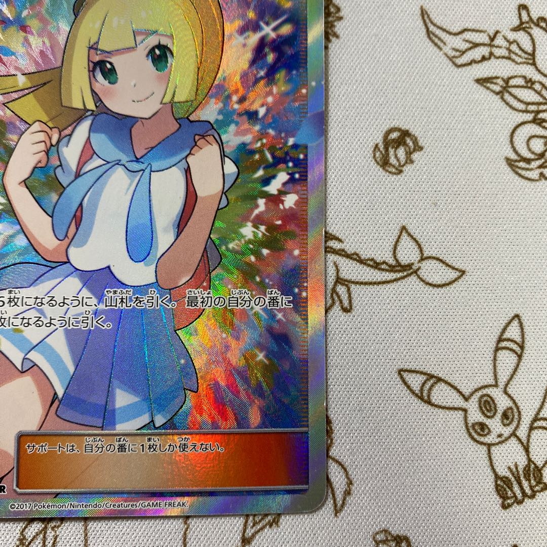 リーリエ　SR ポケモンカード