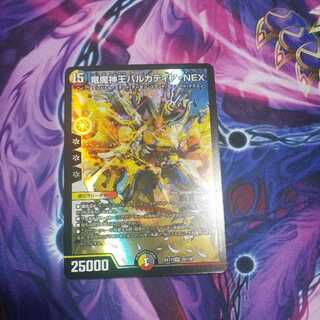 竜魔神王バルカディア・NEX SR