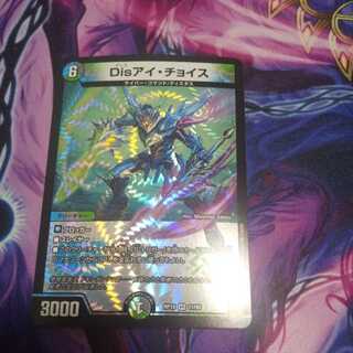 Disアイ・チョイス VR