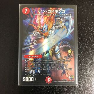 シン・ガイギンガ