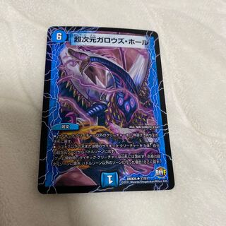 超次元ガロウズ・ホール