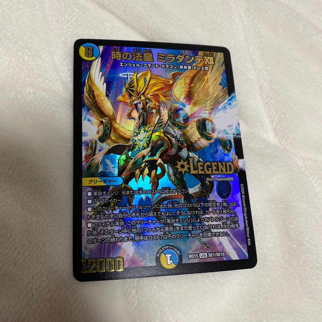 時の法皇 ミラダンテXII