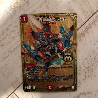 “轟轟轟”ブランド