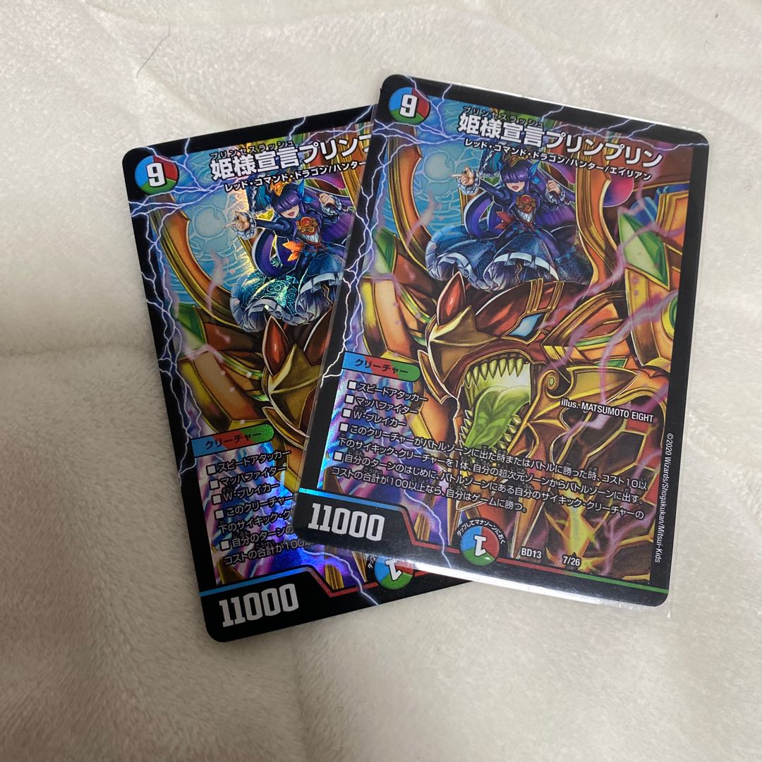 姫様宣言プリンプリン