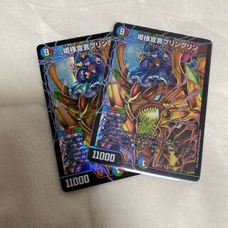 姫様宣言プリンプリン