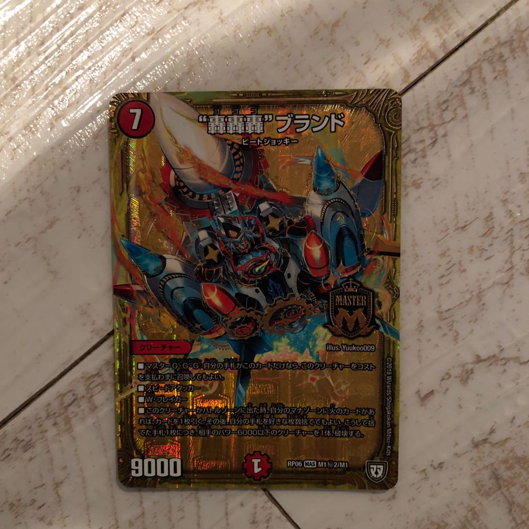 The "Roar Roar" brand