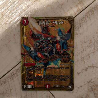 “轟轟轟”ブランド