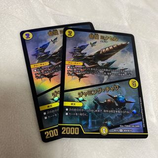 奇石 ミクセル｜ジャミング・チャフ