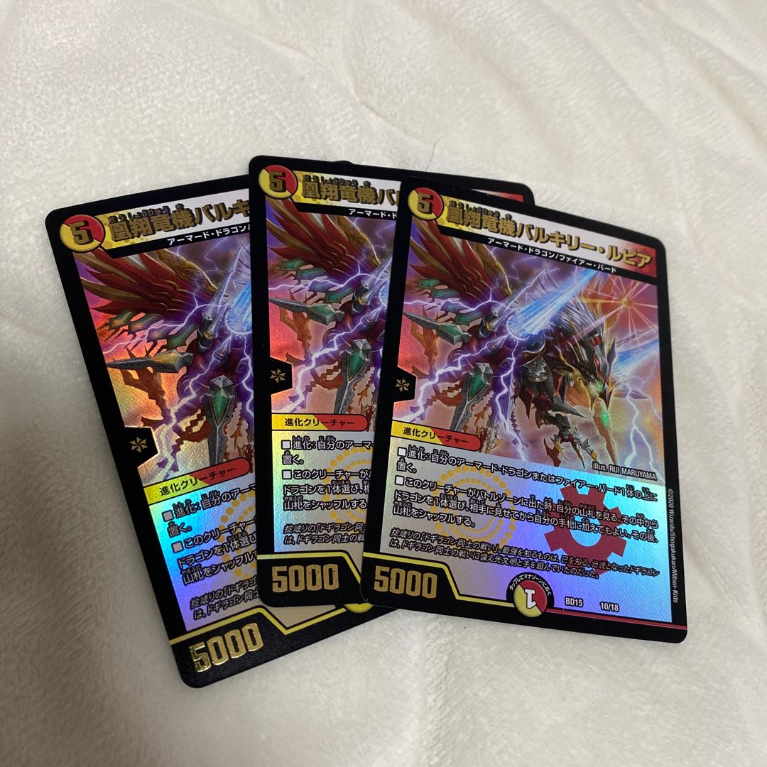 凰翔竜機バルキリー・ルピア