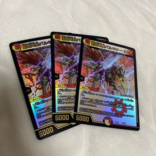 凰翔竜機バルキリー・ルピア