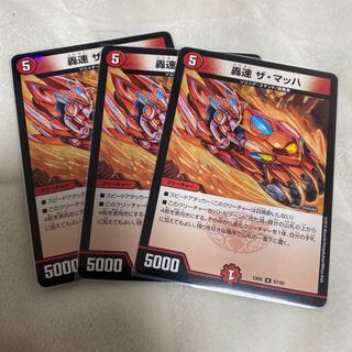 Roaring speed, the Mach.