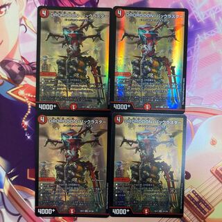 DROROOON, back thruster