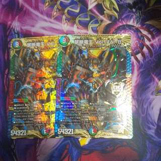 禁断竜王 Vol-Val-8 KGM