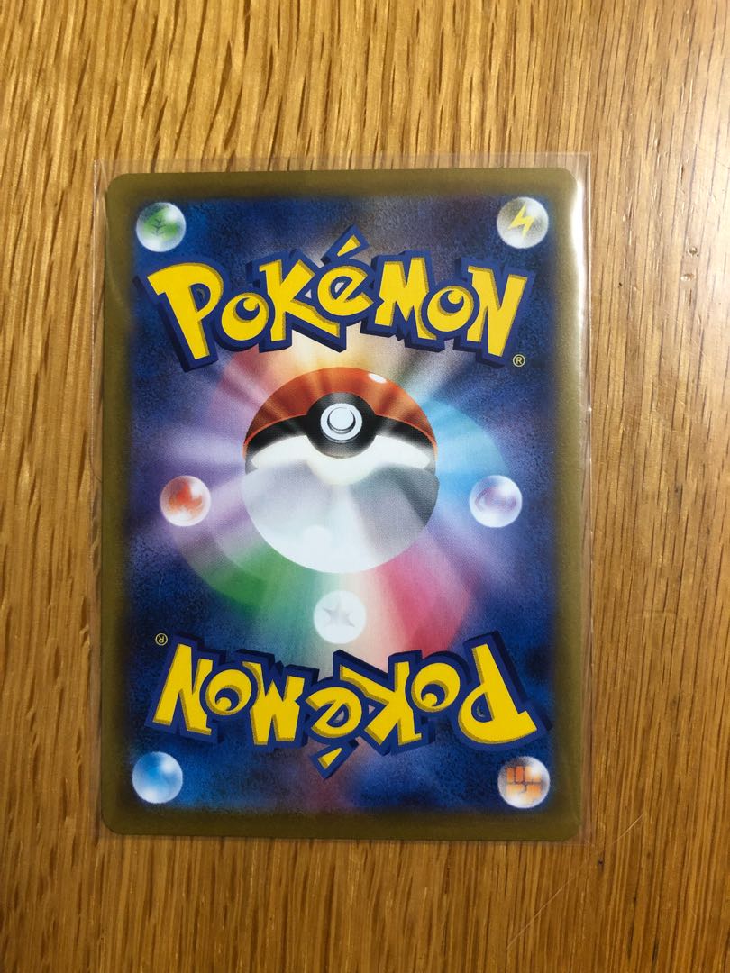 ジュペッタ CHR 1枚