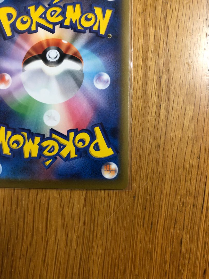 ジュペッタ CHR 1枚