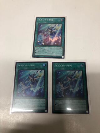 Umi Otome no Hiding Place 3-Pack