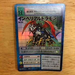 Imperial Dramon Rare