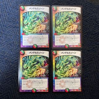 メンデルスゾーン