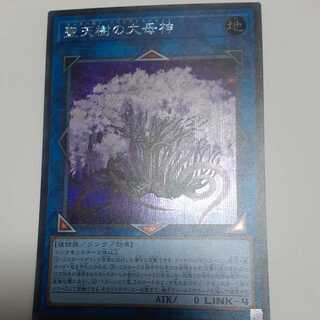Sunavalon Dryatrentiay Secret Rare