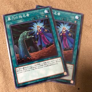 Set of 2 Called by the Grave Normal