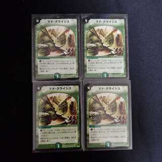 マナクライシス