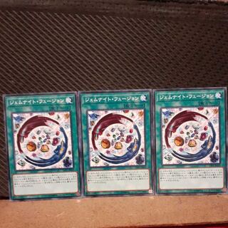 【ぽぽたん】遊戯王　10770　ジェムナイト・フュージョン　3枚　ノーマル