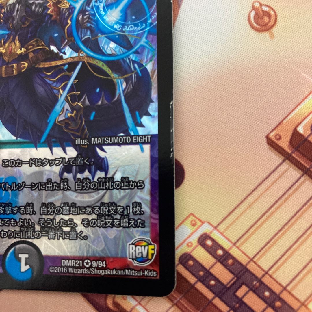 The Evil Eye: The Last Romanov