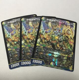 砕慄接続 グレイトフル・ベン