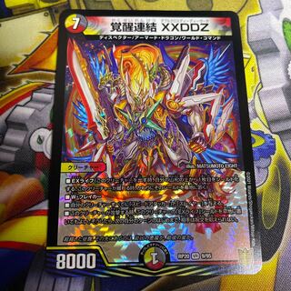 覚醒連結　XXDDZ