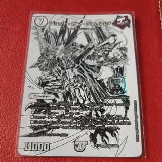 ジョット・ガン・ジョラゴン