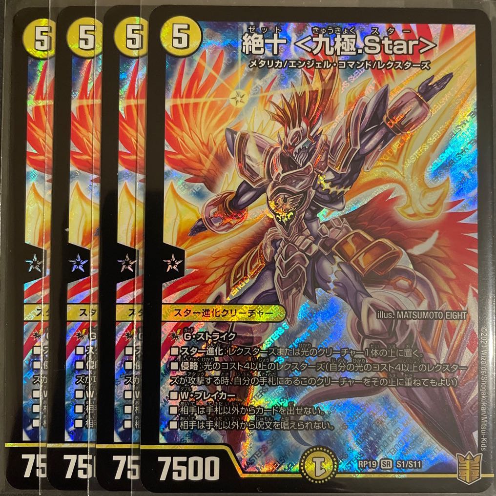 ち*K様 4015 シュトラ　四枚　デュエルマスターズ　デュエマ ち*K様 4015 シュトラ 四枚 デュエルマスターズ デュエマ ち*K様