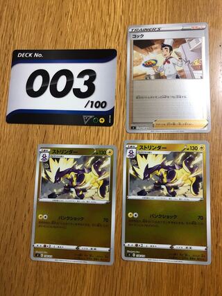 Toxtricity cock mirror total set of 3 mirrors