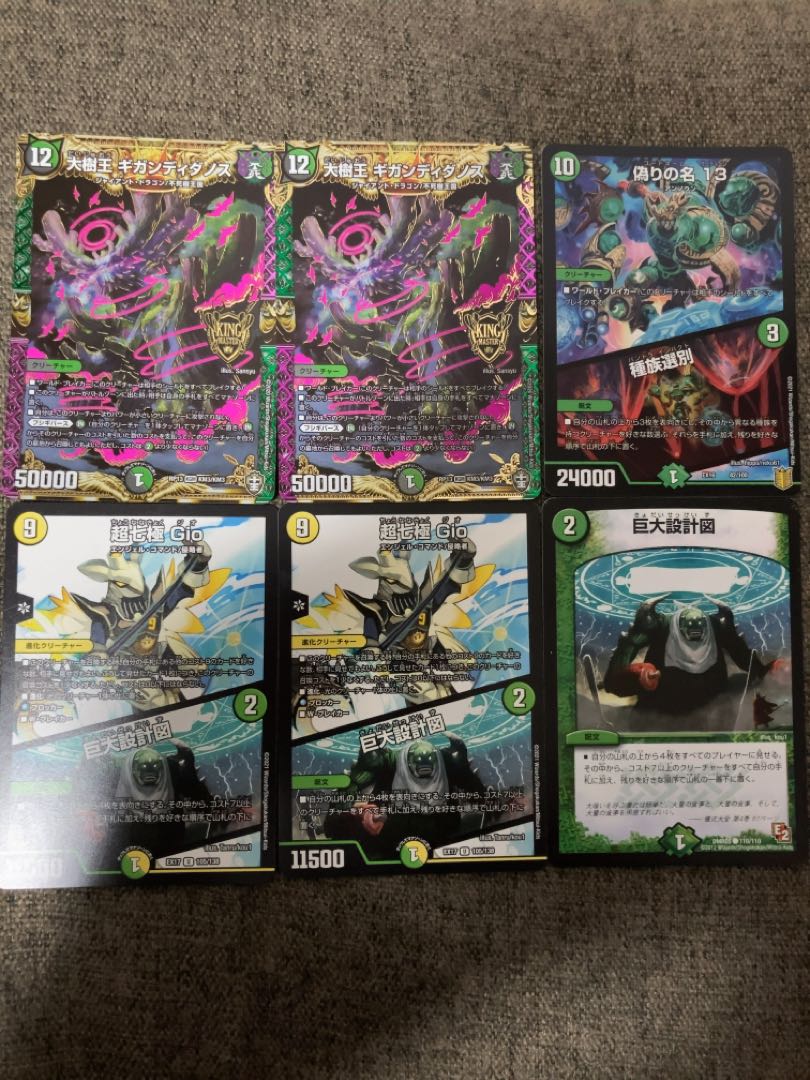 大樹王ギガンディダノス セット