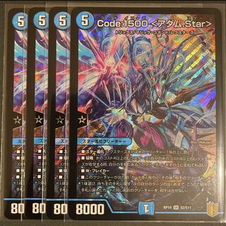 Code:1500 <Adam.Star> SR set of 4