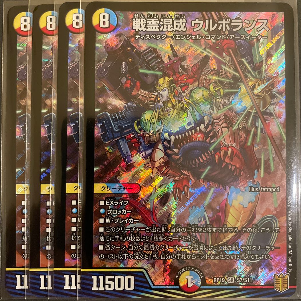 アルカナディア セット 聖隷王ガガ・アルカディアス(スーパーデッキ仕様) SR S1/S5の