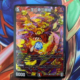 一王二命三眼槍