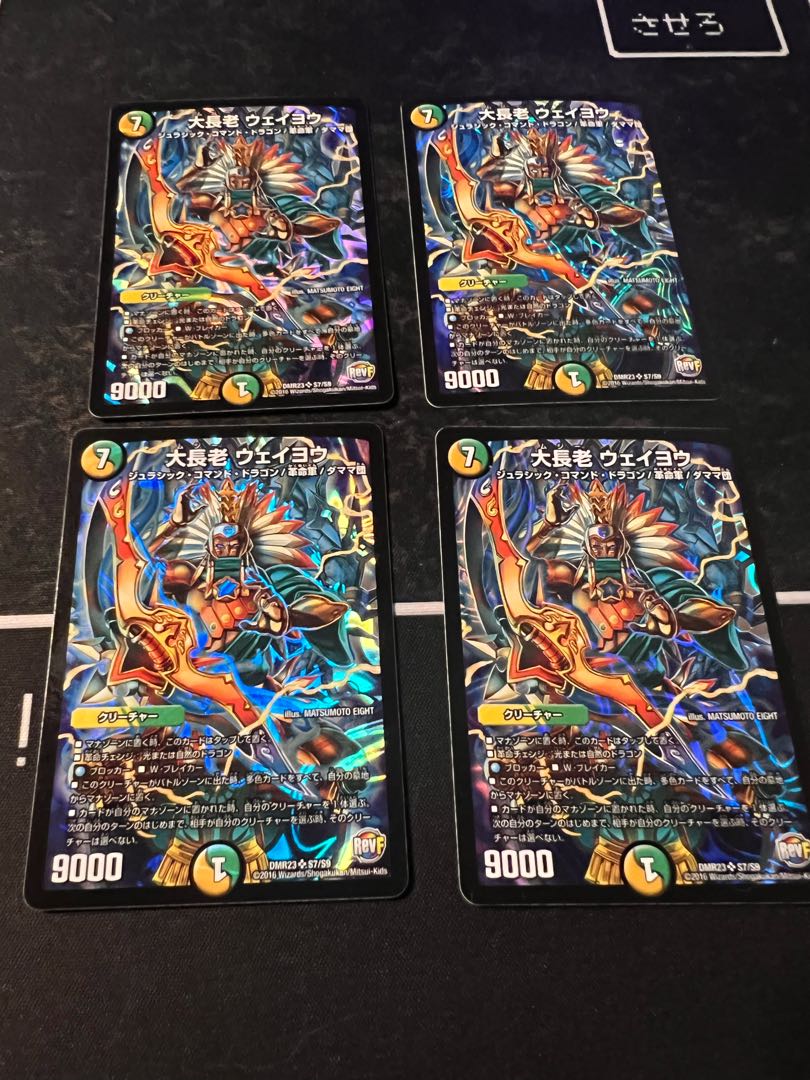 大長老 ウェイヨウ SR