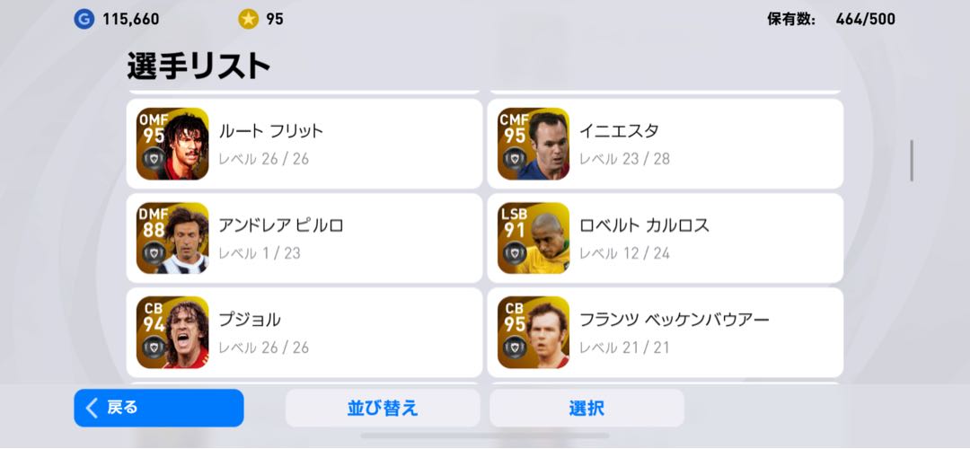 ウイニングイレブン　winning eleven