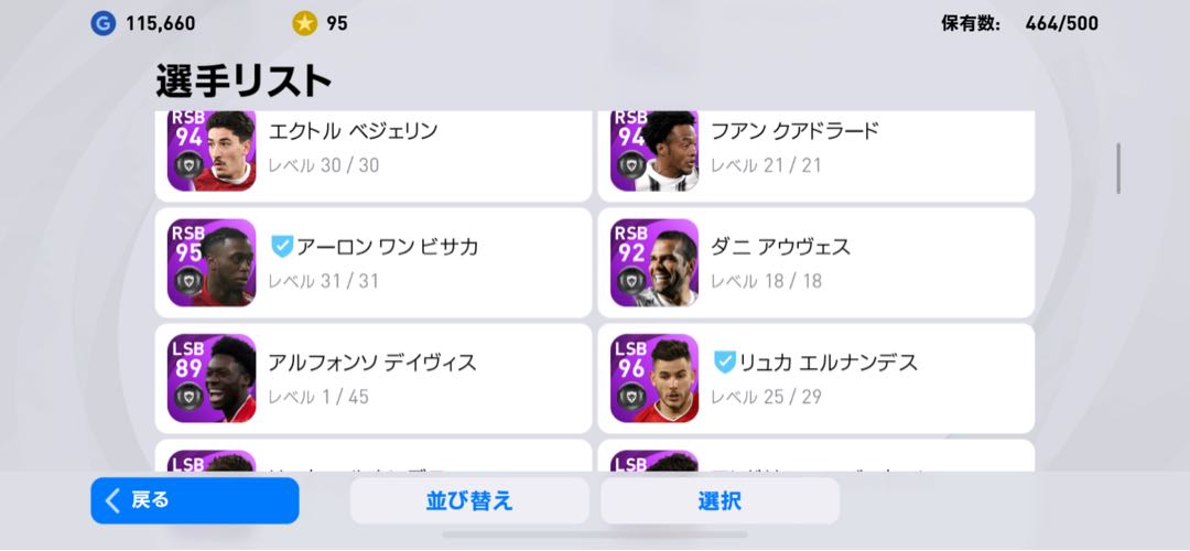 ウイニングイレブン　winning eleven