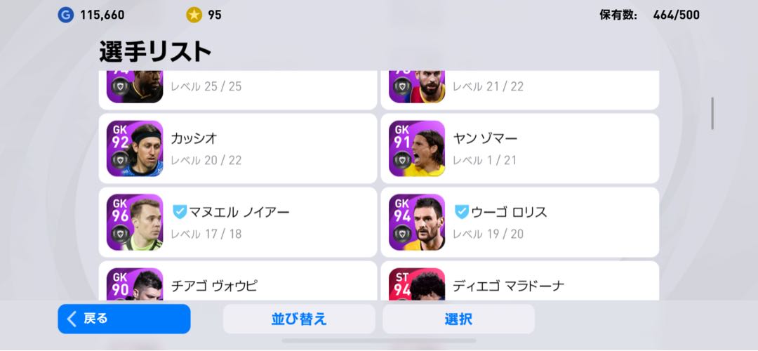 ウイニングイレブン　winning eleven