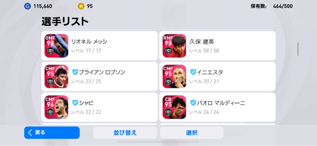 ウイニングイレブン　winning eleven