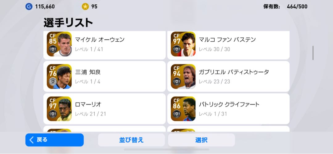 ウイニングイレブン　winning eleven