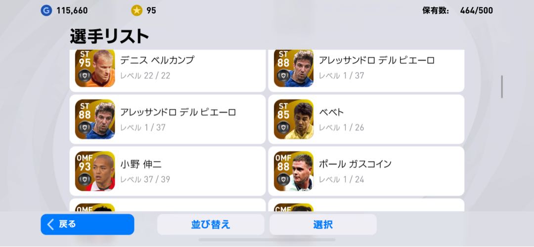 ウイニングイレブン　winning eleven